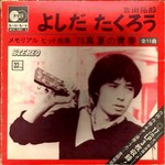 takuro.jpg